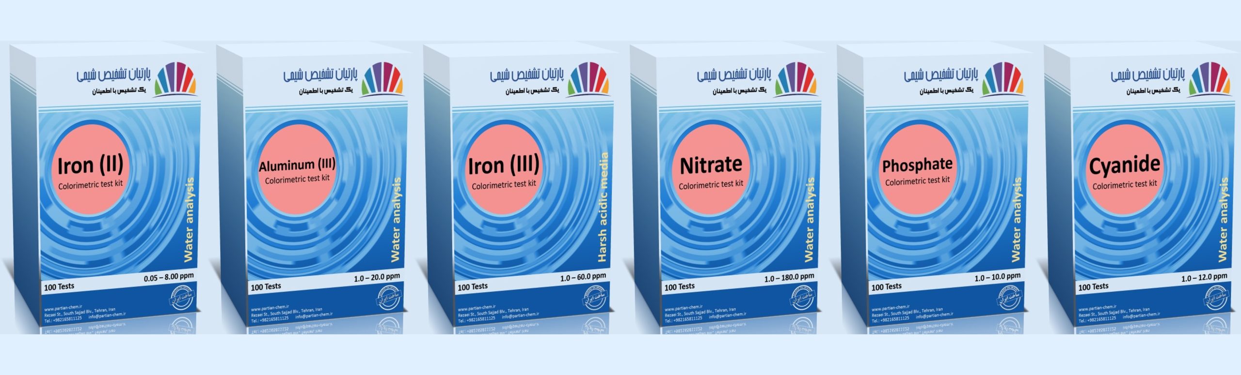 کیت های تشخیص کاتیون ها و آنیون ها
